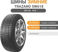 Trazano SW618
