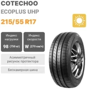 Cotechoo Ecoplus Suv