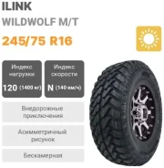 iLink Wildwolf M/T