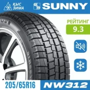 Sunny NW312