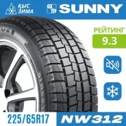 Sunny NW312