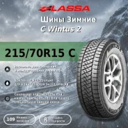 Lassa Wintus 2