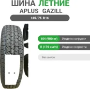 Aplus Gazill