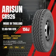 Arisun