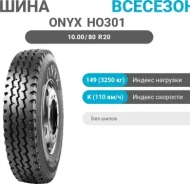 Onyx HO301