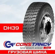 Constancy DH39