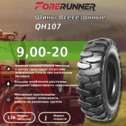 Forerunner QH107