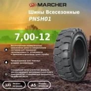 Marcher PNSH01