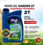 Nord Oil Garden