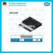 ������ ������������ Krauf ���. RRB1065PG RRB1065PG ����