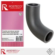 �������� ���������� ������� Rosteco 20263 Rosteco 20263 20263 ����