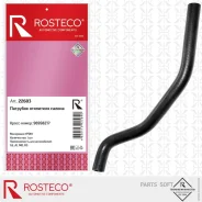�������� ��������� ������ EPDM Rosteco 22603 Rosteco 22603 22603 ����