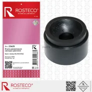 ������ ������������ �������� ��������� EPDM Rosteco 23429 Rosteco 23429 23429 ����
