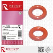 ������ �������������� �������� (2 ��) FMVQ Rosteco 23454 Rosteco 23454 23454 ����