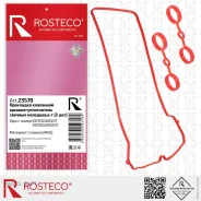 ��������� ��������� ������ + ����������� ������� �������� MVQ - ������� Rosteco 23570 Rosteco 23570 23570 ����
