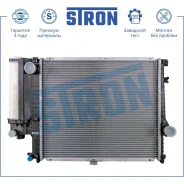 �������� ������� ���������� BMW 5 IV (E39) Stron STR0330 STR0330 ����