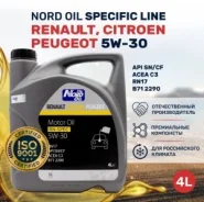 Nord Oil Specific Line