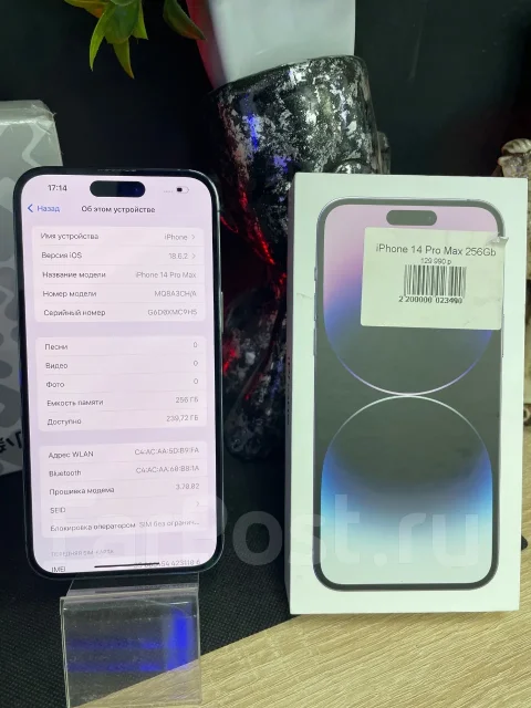Apple iPhone 14 Pro Max. �/�, 256 ��, ����������, 3G, 4G LTE, 5G, Dual-SIM ����
