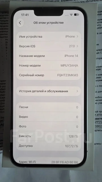 Apple iPhone 14. �/�, 128 ��, ����������, Dual-SIM ����