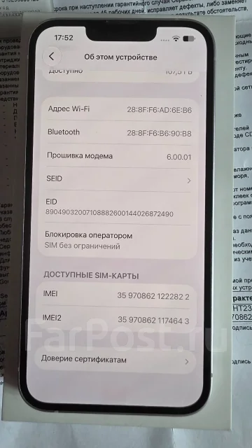 Apple iPhone 14. �/�, 128 ��, ����������, Dual-SIM ����