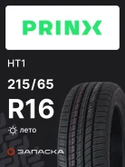 Prinx HiCity HT1