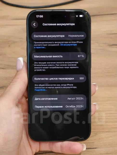 Apple iPhone 15 Pro. �/�, 256 ��, ������ ����