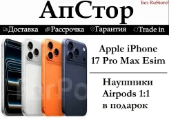 Apple iPhone 17 Pro Max. �����, 512 ��, �����, �����, 3G, 4G LTE, 5G, ����������, NFC ����
