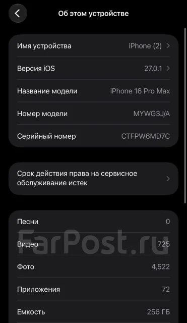 Apple iPhone 16 Pro Max. �/�, 256 ��, ������, 3G, 4G LTE, 5G, Dual-SIM, ����������, NFC, eSIM, ������� �������, ������������ ������� ����
