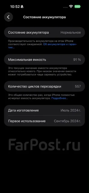 Apple iPhone 16 Pro Max. �/�, 256 ��, ������, 3G, 4G LTE, 5G, Dual-SIM, ����������, NFC, eSIM, ������� �������, ������������ ������� ����