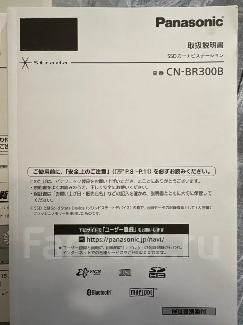 Panasonic CN-BR300B ����