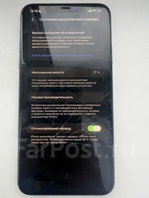 Apple iPhone 11 Pro Max. �/�, 256 �� ����