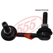 ������ ������������� /�������� ����� /555 ��� Honda Civic FD1 FD 2005-; SL-6380L; (TG-51321-SNA-A02 KSLF1046 0223V10FL) CLHO48 SL6380L ����