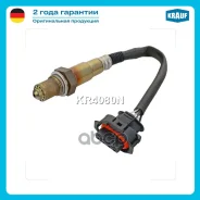 ������-���� Chevrolet OPEL Krauf ���. KR4080N KR4080N ����