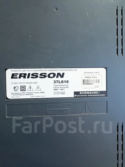 Erisson. LCD (��) ����
