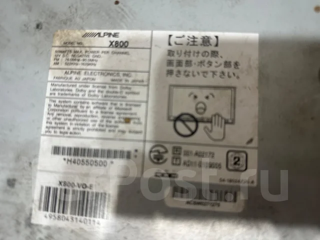 Alpine X800 ����