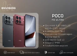 Xiaomi Poco F9 Ultra. �����, 256 ��, �������, ������, 4G LTE, 5G, Dual-SIM, NFC, eSIM, ������� �������, ������������ �������. ��� ����� �� �����������...