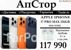 Apple iPhone 17 Pro Max. �����, 256 ��, �����, 3G, 4G LTE, 5G, Dual-SIM, NFC, eSIM, ������� ������� ����