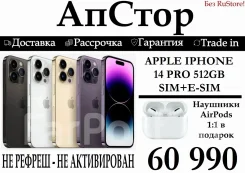 Apple iPhone 14 Pro. �����, 512 ��, �����, 3G, 4G LTE, 5G, Dual-SIM, ����������, NFC, ������� �������, ������������ ������� ����