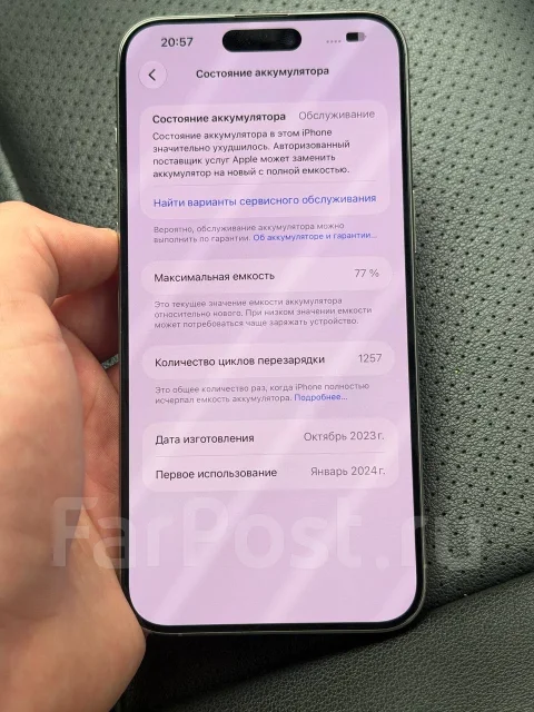 Apple iPhone 15 Pro Max. �/�, 256 �� ����