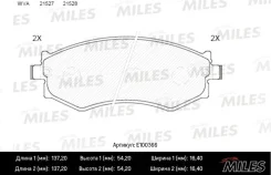 ������� ��������� �������� (����� Ceramic ����� PRO) Hyundai Sonata 88-93/Nissan Primera W10 90-98 (TRW GDB1008) E500366 E500366 ����