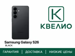 Samsung Galaxy S26. �����, 512 ��, ������, Dual-SIM, eSIM. ��� ����� �� ������������ ����