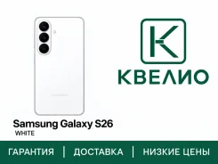 Samsung Galaxy S26. �����, 512 ��, �����, Dual-SIM, eSIM. ��� ����� �� ������������ ����