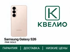 Samsung Galaxy S26. �����, 256 ��, �������, Dual-SIM, eSIM. ��� ����� �� ������������ ����