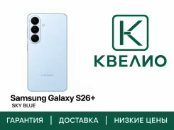 Samsung Galaxy S26+. �����, 256 ��, �����, Dual-SIM, eSIM. ��� ����� �� ������������ ����