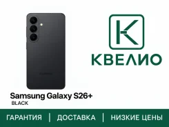 Samsung Galaxy S26+. �����, 256 ��, ������, Dual-SIM, eSIM. ��� ����� �� ������������ ����