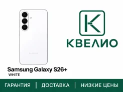 Samsung Galaxy S26+. �����, 256 ��, �����, Dual-SIM, eSIM. ��� ����� �� ������������ ����