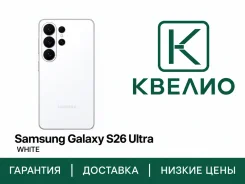 Samsung Galaxy S26 Ultra. �����, 256 ��, �����, Dual-SIM, eSIM. ��� ����� �� ������������ ����