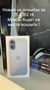 Apple iPhone 17. �����, 512 �� ����