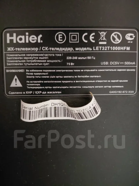 Haier LET32T1000HFM. LCD (��) ����