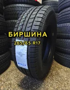 Hifly Vigorous WP801. ������, ��� �����, 2026 ���, ����� ����